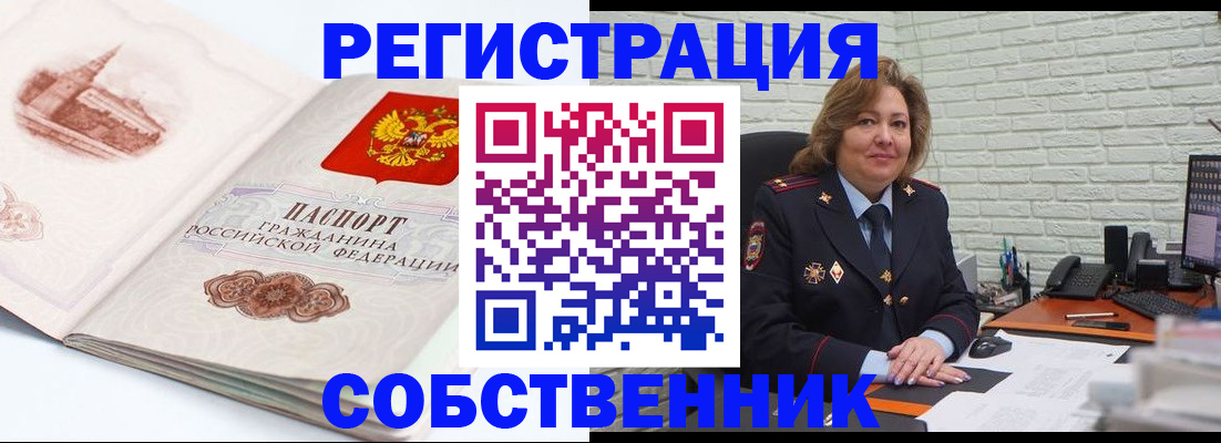 прописка штамп в Кашине