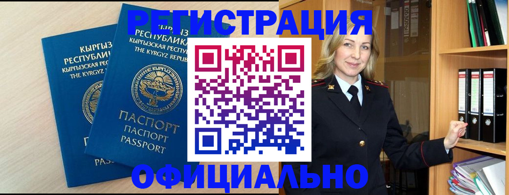 временная регистрация собственник в Кашине