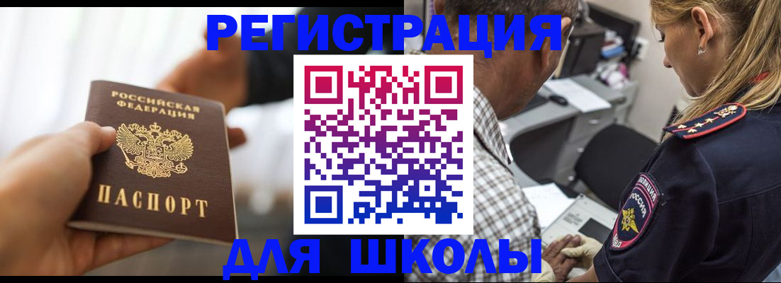 временная регистрация купить в Кашине