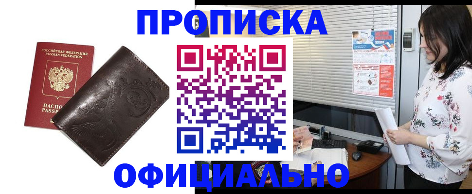 прописка 2025 в Кашине