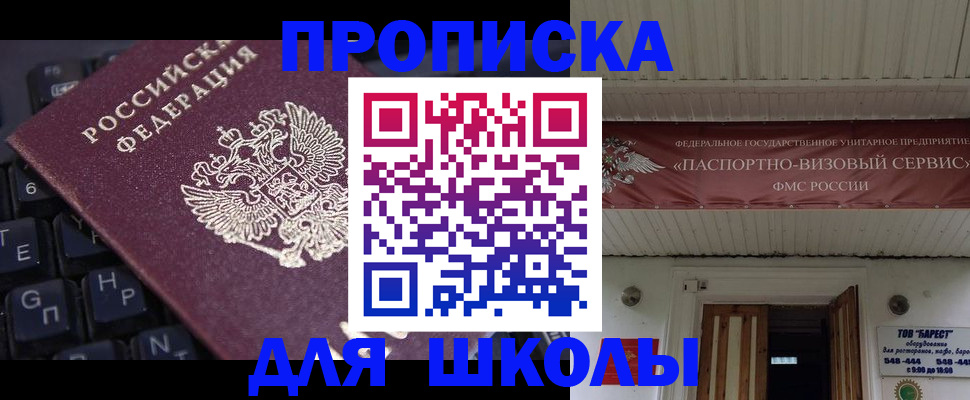 прописка гарантия в Кашине
